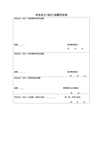 25年CH数学与应用数学 关键词：数学模型；应用；医药行业；交通领域；教育领域终稿-约14871字符.docx