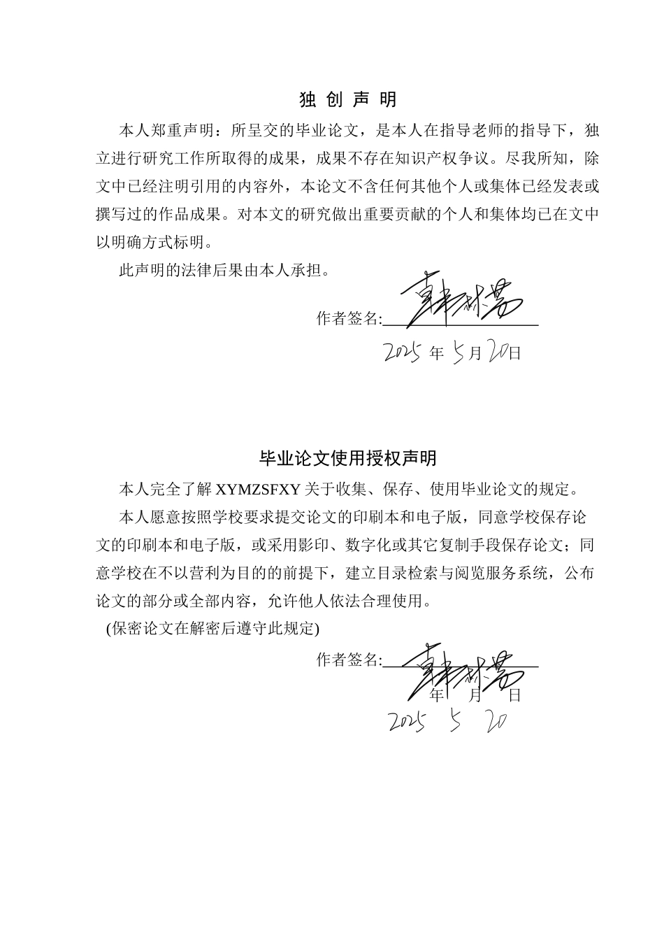 25年CH应用心理学 初中生情感忽视对同伴关系的影响：攻击(终)-约18483字符.docx_第1页