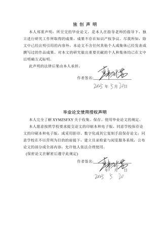 25年CH应用心理学 初中生情感忽视对同伴关系的影响：攻击(终)-约18483字符.docx