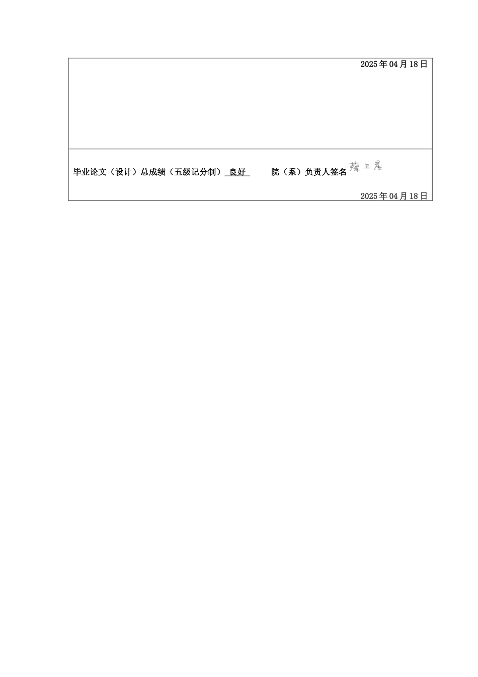 25年CH金融学 ESG表现对企业债务融资成本的影响研究终稿-约16244字符.docx_第1页