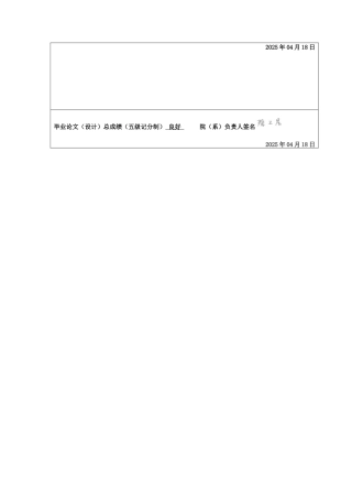 25年CH金融学 ESG表现对企业债务融资成本的影响研究终稿-约16244字符.docx