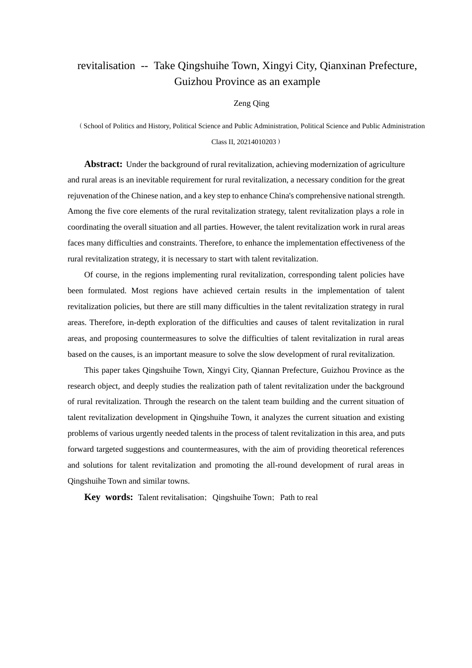 25年CH政治学与行政学 乡村振兴背景下人才振兴的路径探究——以兴义市清水河镇为例关键词：人才振兴；清水河镇；实现路径(终)-约20137字符.docx_第2页
