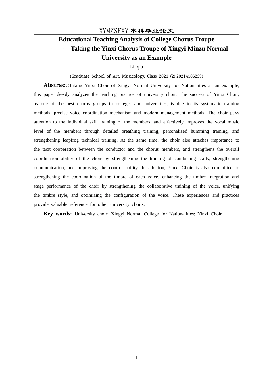 25年CH音乐学 高校合唱团教育教学分析-以兴义民族师范学院音希合唱团为例docx(终)-约9672字符.docx_第3页