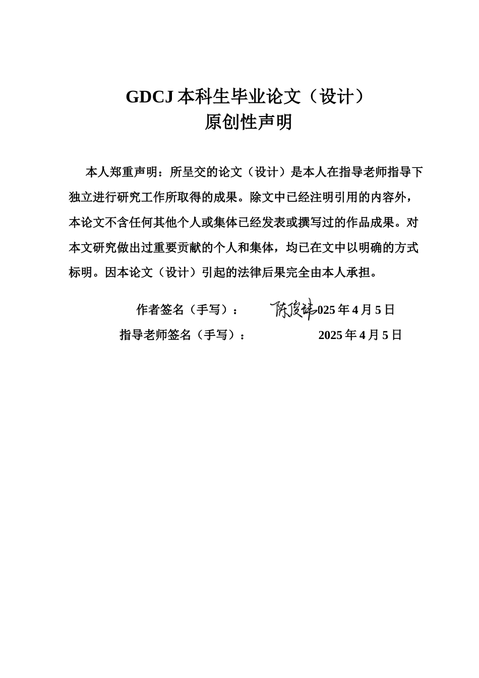 25年CH财务管理 关键词：财务共享中心；数智化转型；财务管理；业财融合终稿-约18763字符.docx_第1页