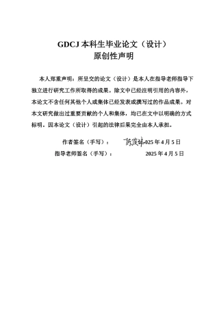 25年CH财务管理 关键词：财务共享中心；数智化转型；财务管理；业财融合终稿-约18763字符.docx