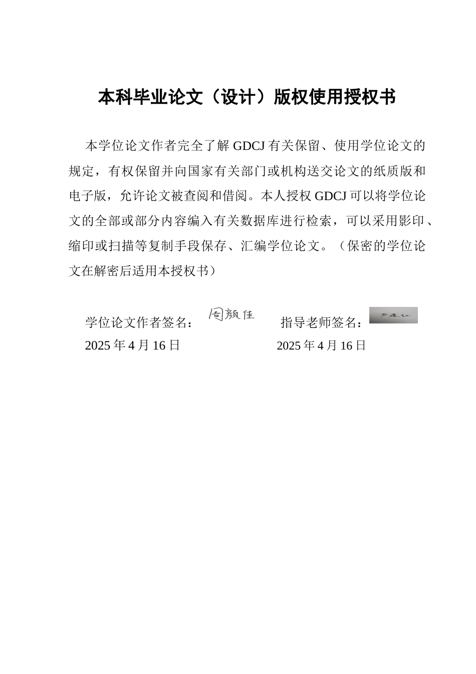 25年CH汉语言文学 关键词：鲁迅；陈映真；儿童形象终稿-约15432字符.docx_第1页