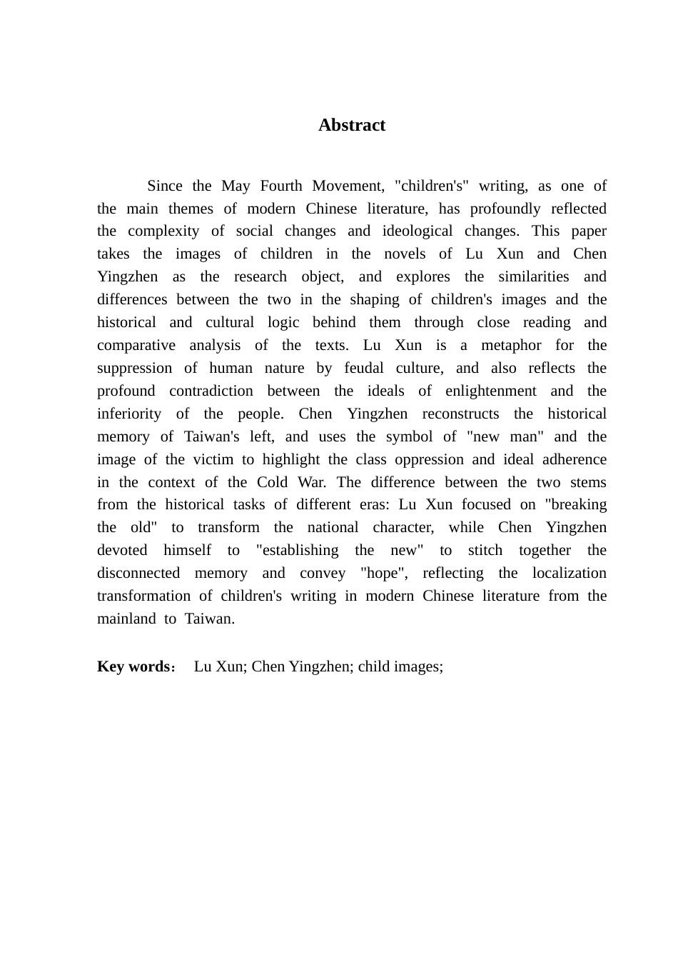 25年CH汉语言文学 关键词：鲁迅；陈映真；儿童形象终稿-约15432字符.docx_第3页