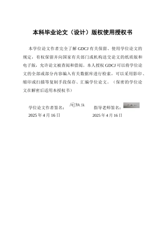 25年CH汉语言文学 关键词：鲁迅；陈映真；儿童形象终稿-约15432字符.docx