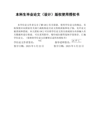 25年CH金融学 关键词：商业银行；数字化转型；经营绩效；资产周转率终稿-约15086字符.docx