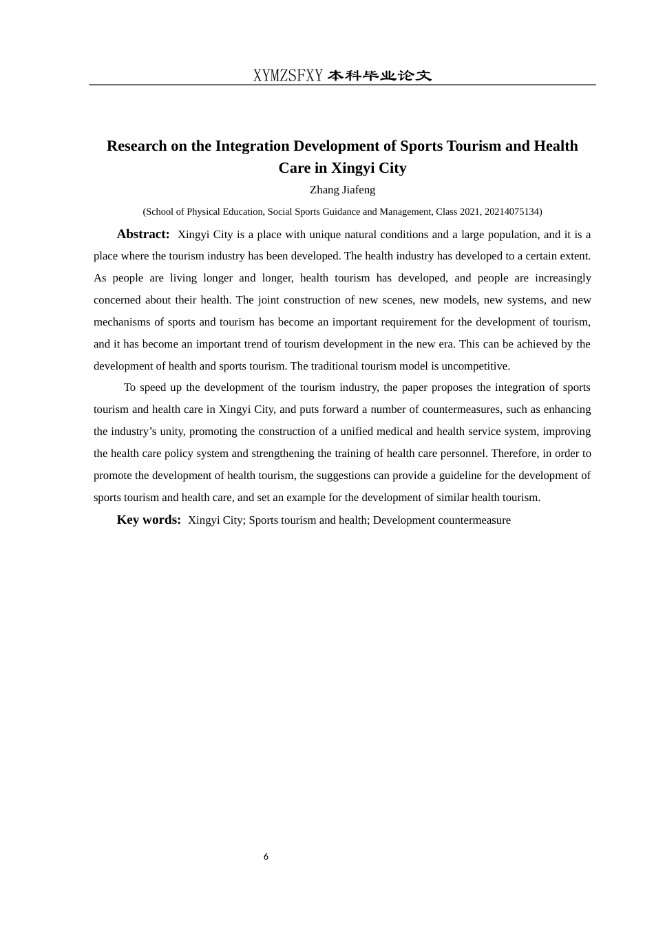 25年CH社会体育指导与管理 兴义市体育旅游与康养融合发展研究(终)-约13173字符.docx_第6页