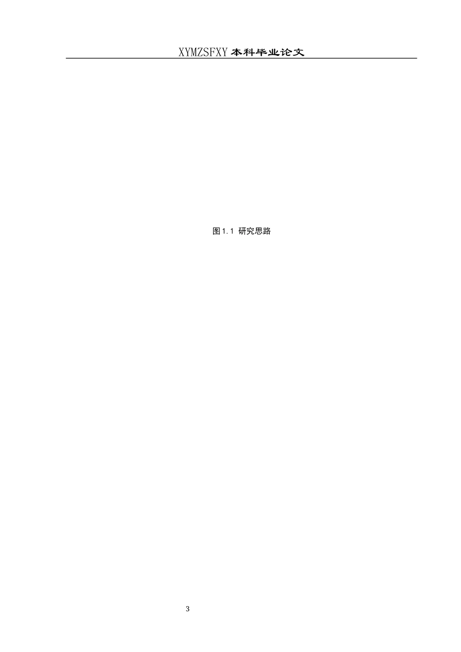 25年CH数学与应用数学 新课改背景下初中数学教学生活化的实践探究(终)-约17402字符.docx_第7页