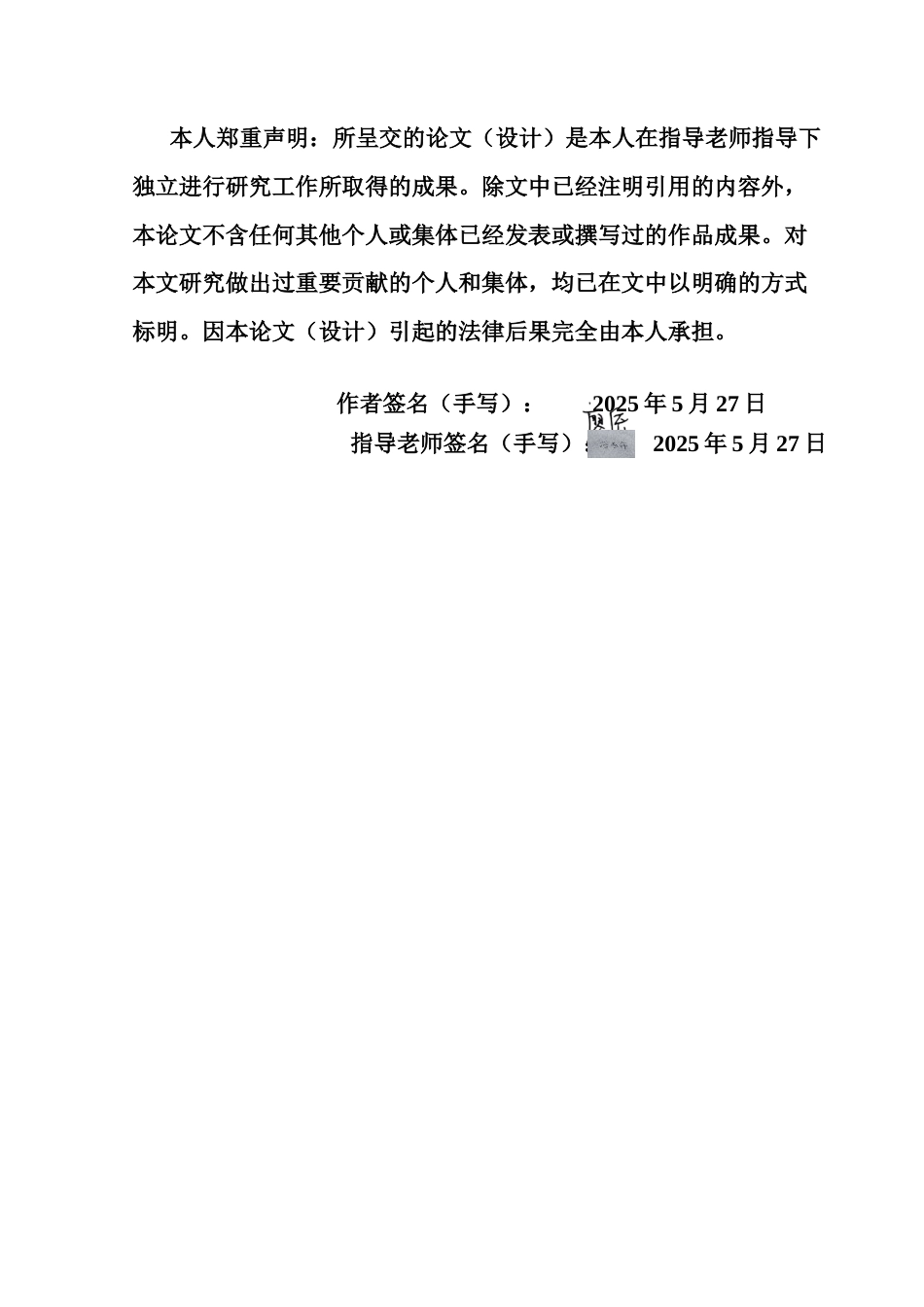 25年CH广告学 关键词：理论；政务新媒体；深圳卫健委；健康传播终稿-约14720字符.docx_第2页