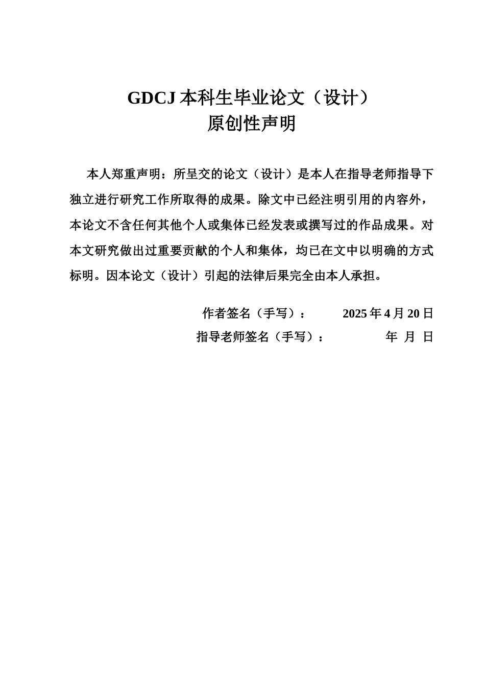 25年CH国际经济与贸易 RCEP成员国绿色贸易壁垒对中国农产品出口影响的实证研究终稿-约17381字符.docx_第2页