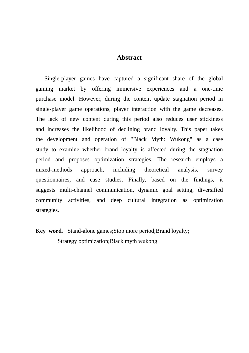 25年CH工商管理 关键词：单机游戏；停更期；品牌忠诚度；策略优化；终稿-约12739字符.docx_第2页