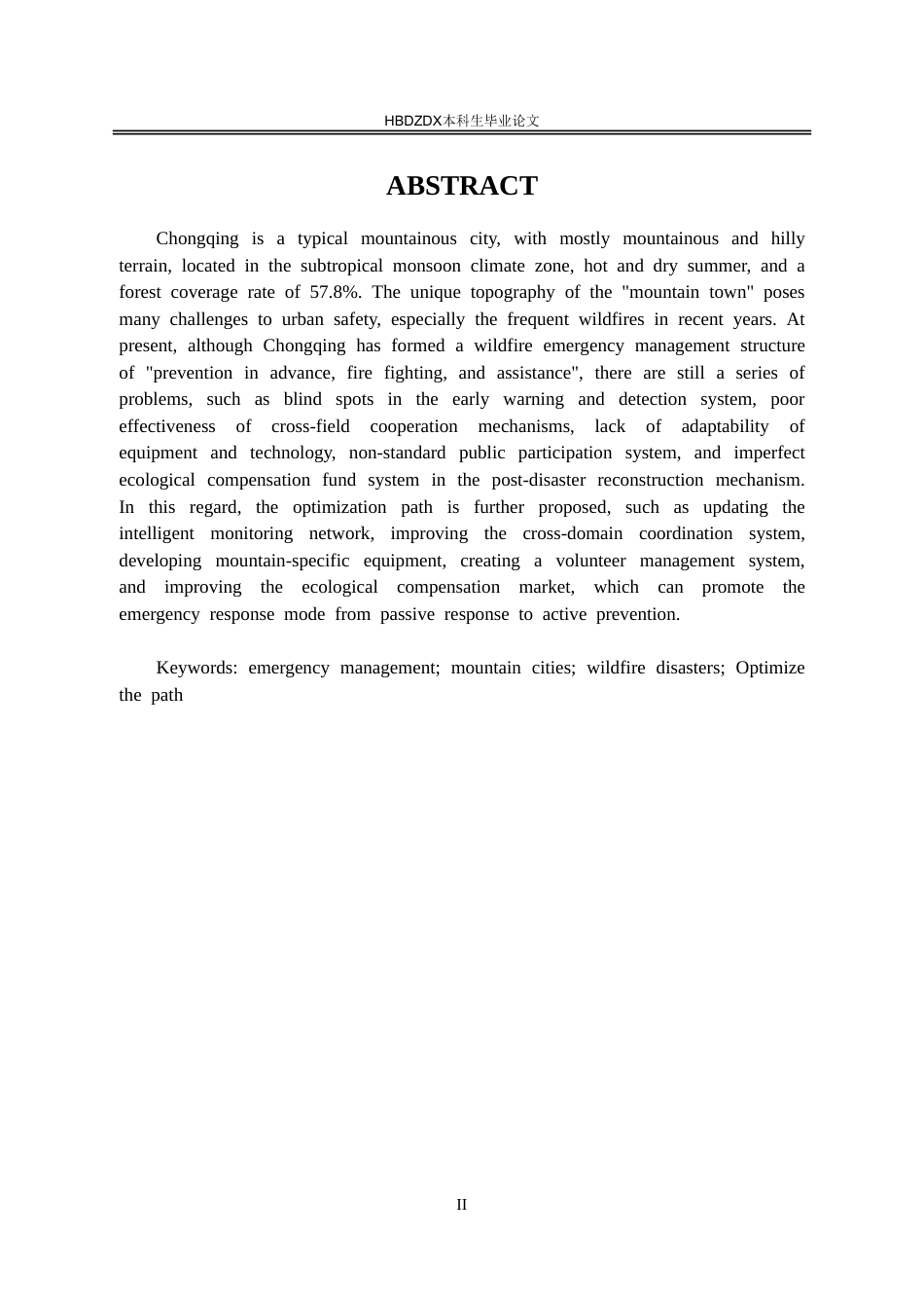 25年CH行政管理-重庆山火应急管理的问题及对策研究-约16040字符.doc_第3页