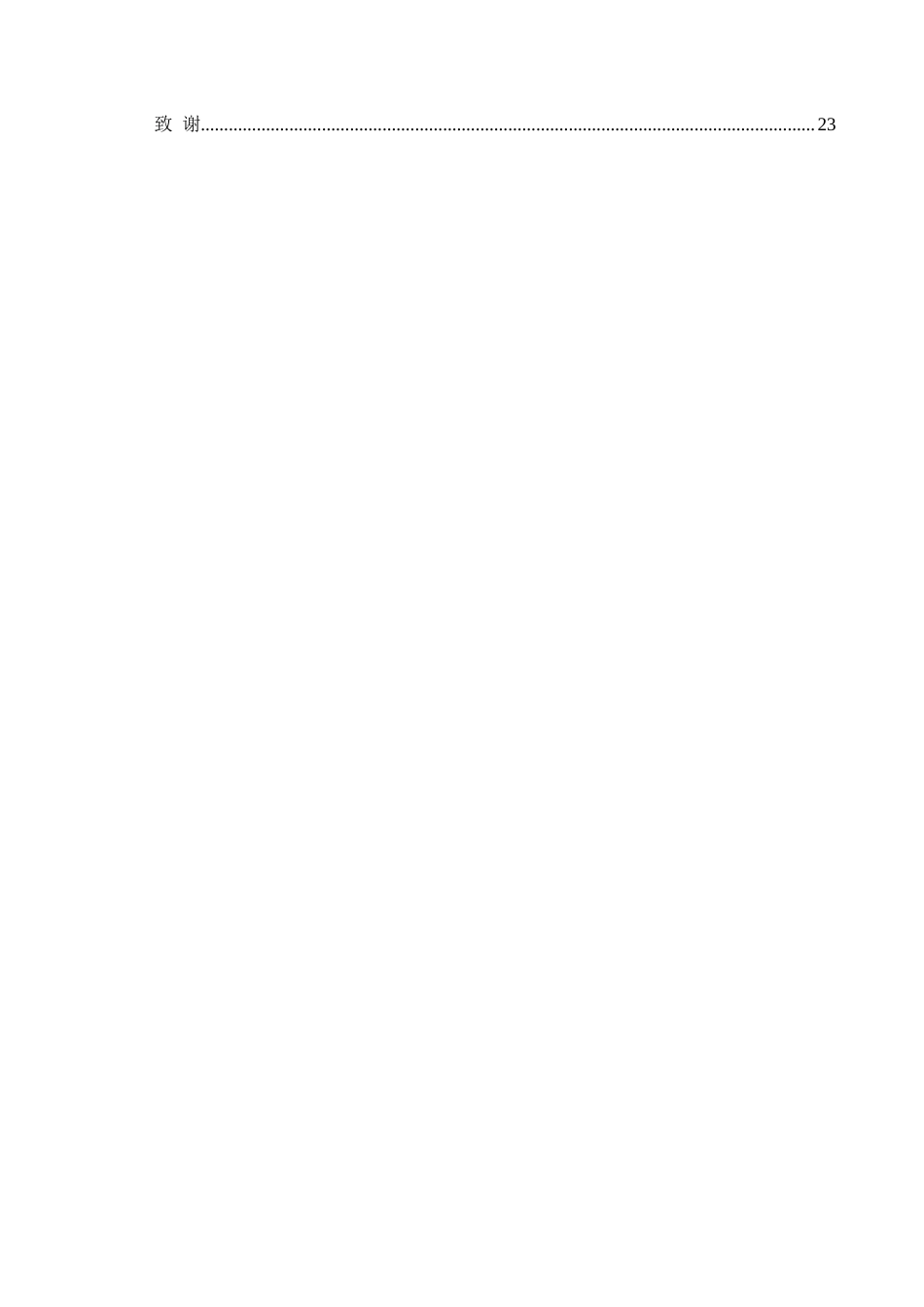 25年CH社会体育指导与管理 体教融合背景下毕节市初中篮球专项化教学现状研究-约14654字符.docx_第3页