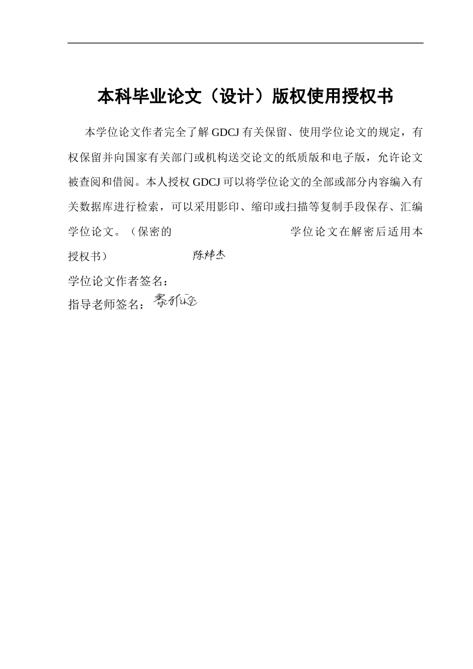 25年CH英语 关键词：长恨歌》；文化专有项；翻译策略终稿-约52634字符.docx_第1页