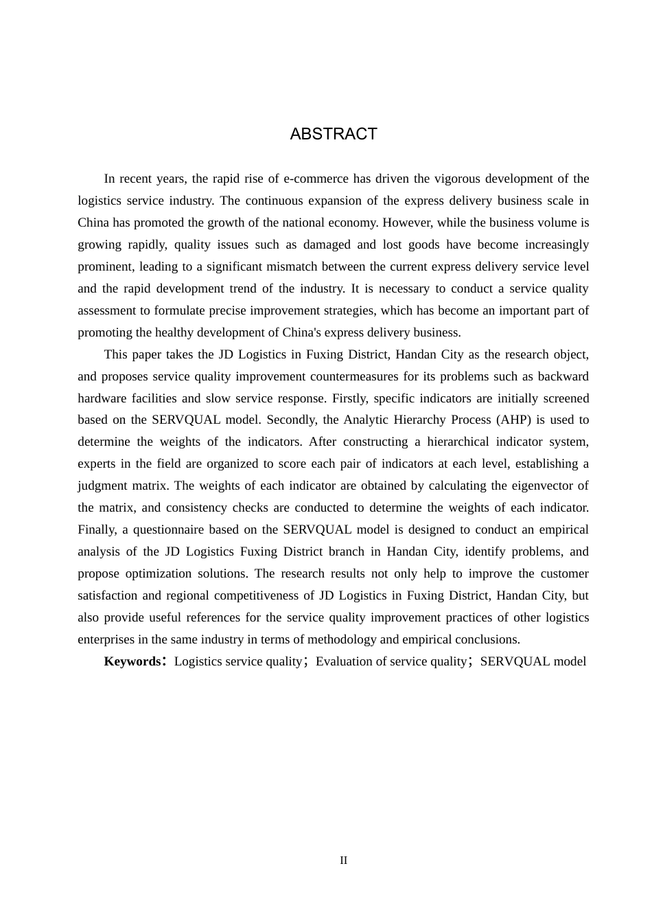 25年CH物流管理-《邯郸市复兴区京东物流服务质量评价研究》终稿-约18090字符.docx_第2页