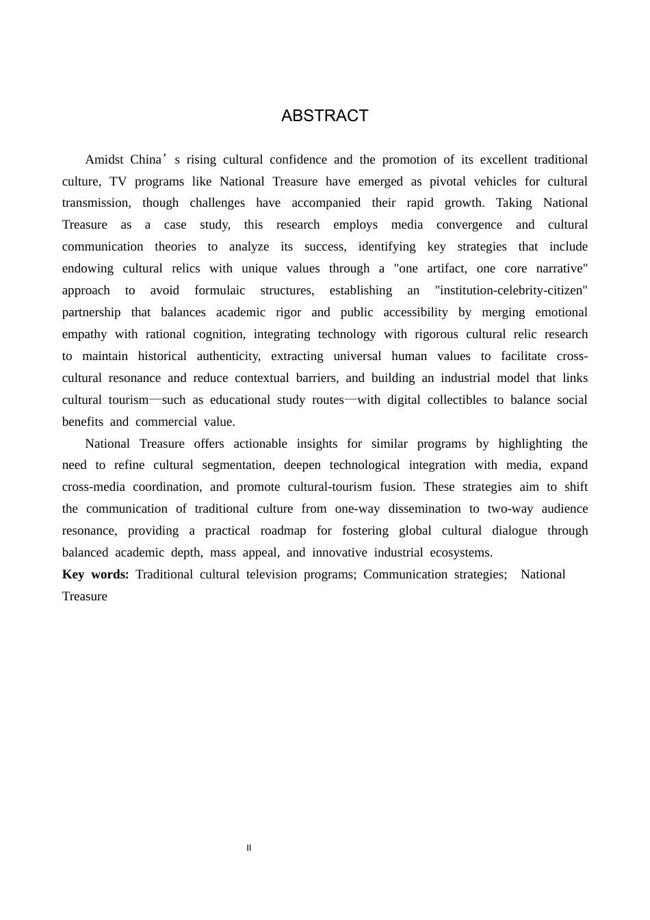 25年CH新闻学-传统文化类电视节目的传播策略分析-以《国家宝藏》为例-约18561字符.docx_第2页