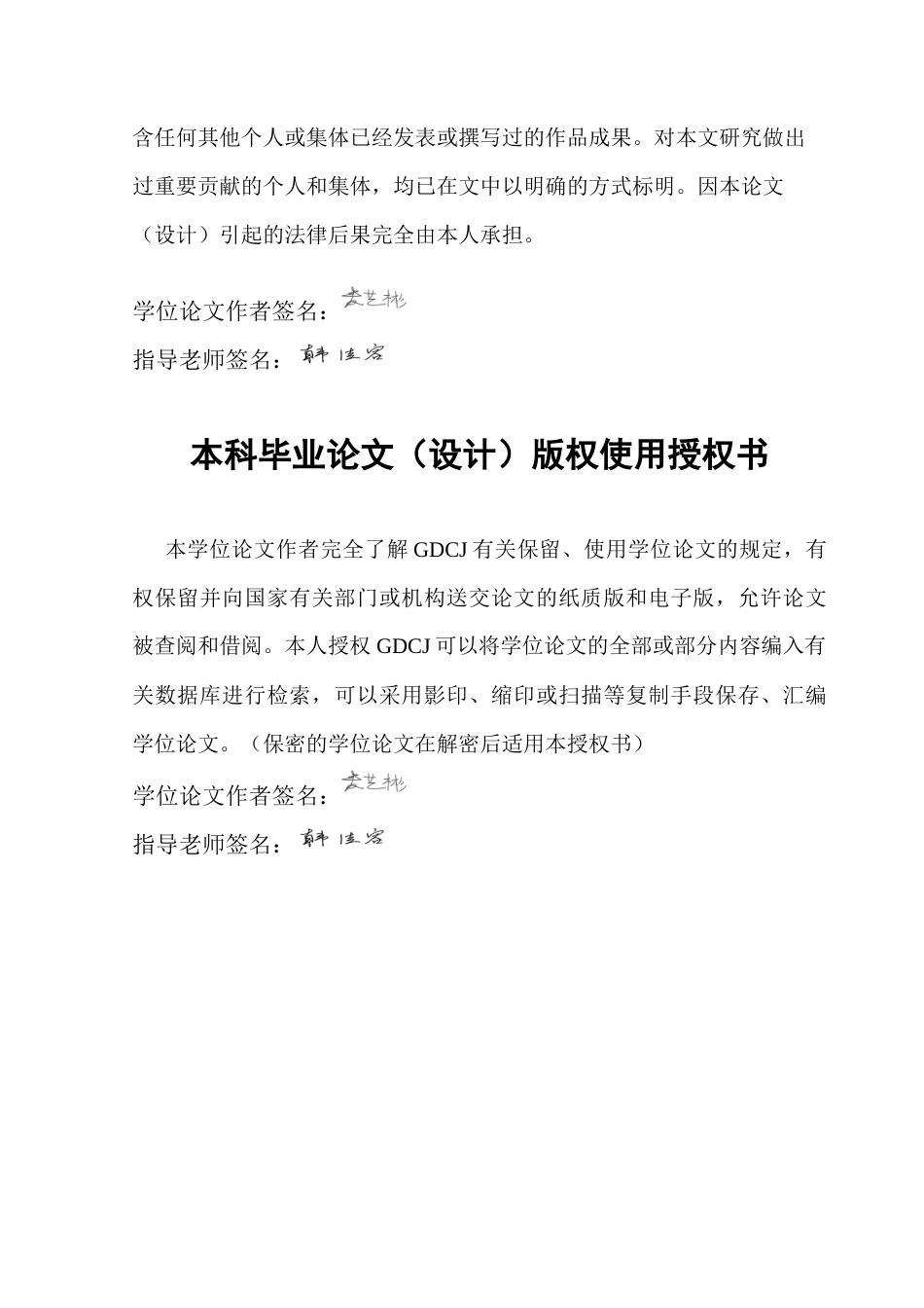 25年CH国际经济与贸易 逆全球化背景下的关税壁垒提升对我国新能源汽车出口的影响终稿-约12240字符.docx_第3页