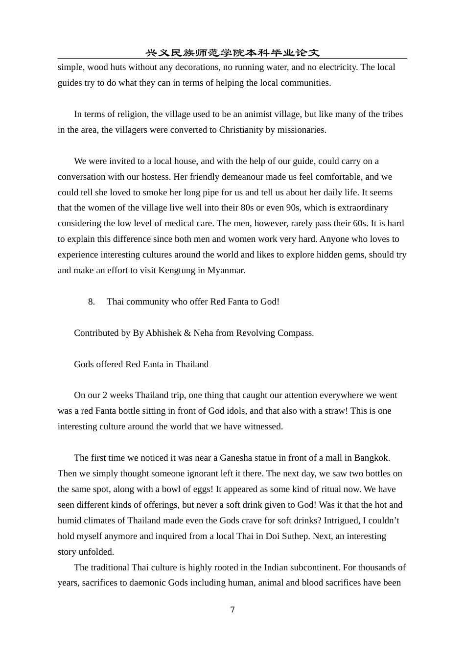 25年CH翻译学《世界各地独具传统的25种有趣文化》翻译报告.doc 附录1原文25 di.docx_第7页