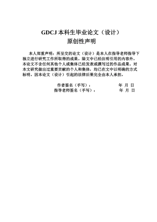 25年CH会计学 餐饮业财务风险的因果关系研究-怡西安饮食股份有限公司为例终稿-约19970字符.docx