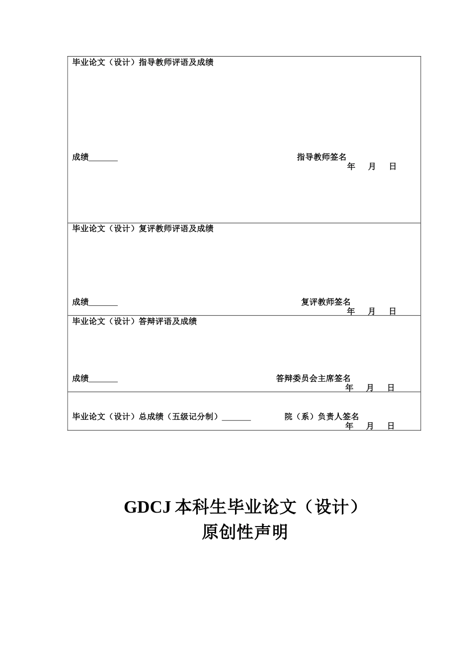 25年CH汉语言文学 论中西方恐怖叙事的异同-以蒲松龄《聊斋志异》和霍夫曼志异小说为例-约10945字符.docx_第2页