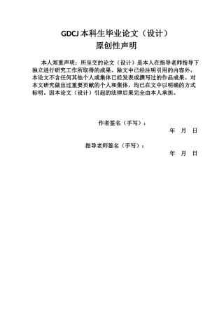 25年CH行政管理 （终稿）协同治理视角下城市自然灾害应急管理体系优化研究-以深圳“9-7”暴雨为例终稿-约16244字符.docx