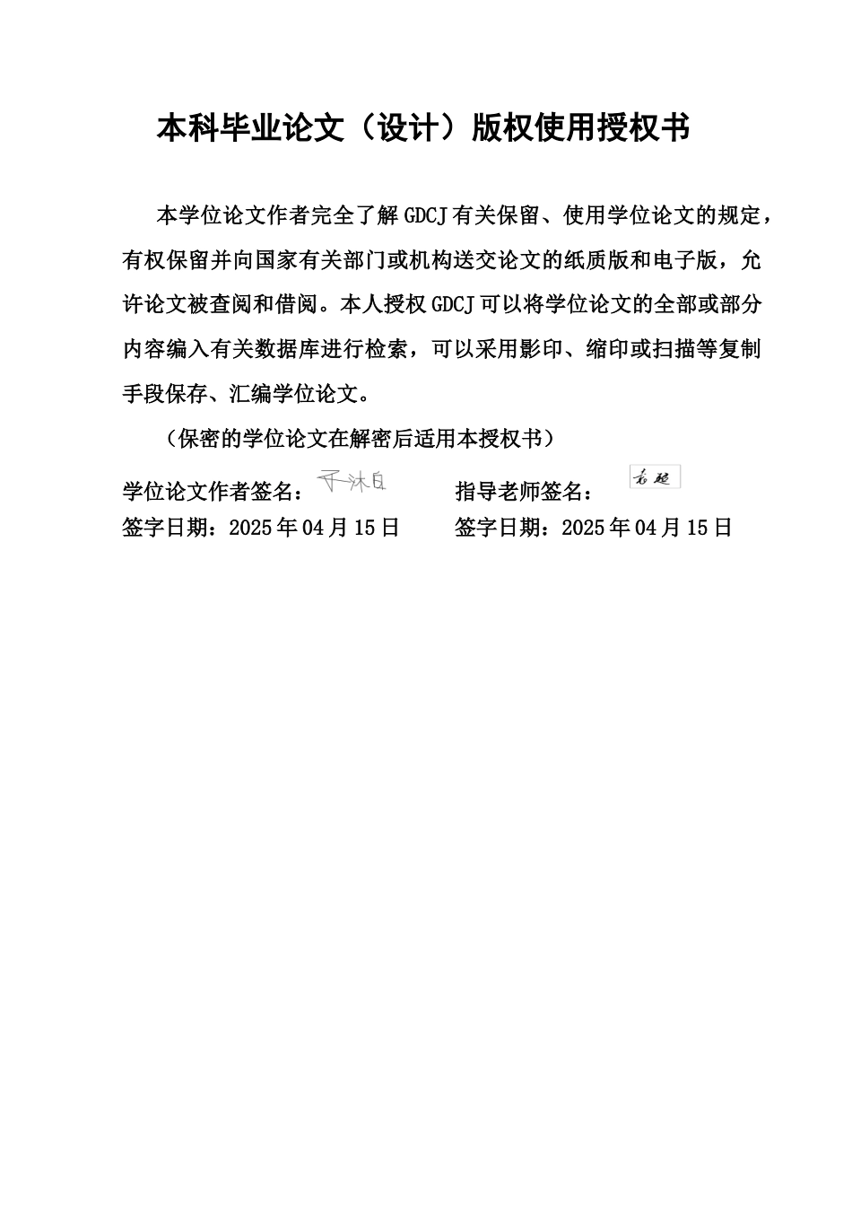 25年CH金融学 关键词：金融地理结构；企业创新；信息披露质量；调节效应终稿-约14490字符.docx_第1页