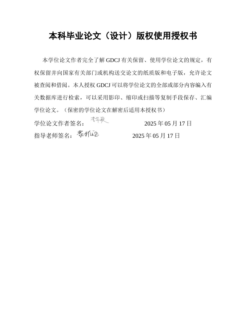 25年CH英语 关键词：目的论；旅游文本翻译；文化负载词；翻译策略终稿-约79174字符.docx_第1页