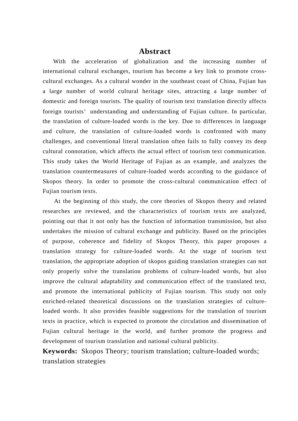 25年CH英语 关键词：目的论；旅游文本翻译；文化负载词；翻译策略终稿-约79174字符.docx_第4页