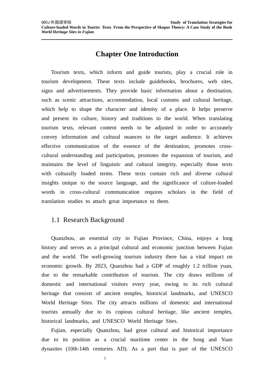 25年CH英语 关键词：目的论；旅游文本翻译；文化负载词；翻译策略终稿-约79174字符.docx_第7页