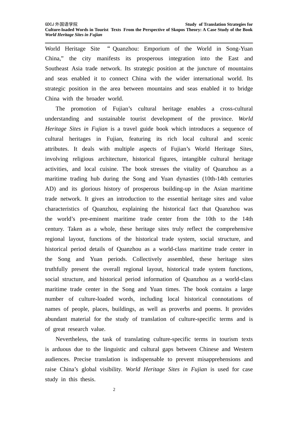 25年CH英语 关键词：目的论；旅游文本翻译；文化负载词；翻译策略终稿-约79174字符.docx_第8页
