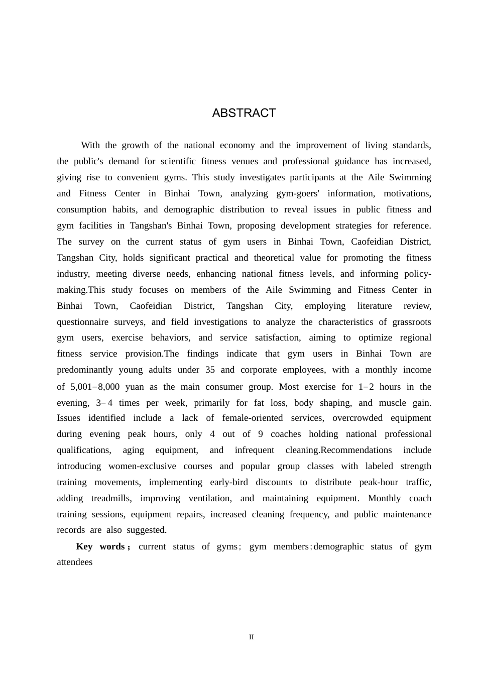 25年CH社会体育指导与管理-唐山市曹妃甸区滨海镇健身房人群现状调查分析研究-以艾乐游泳健身中心为例(4)-约11651字符.docx_第2页