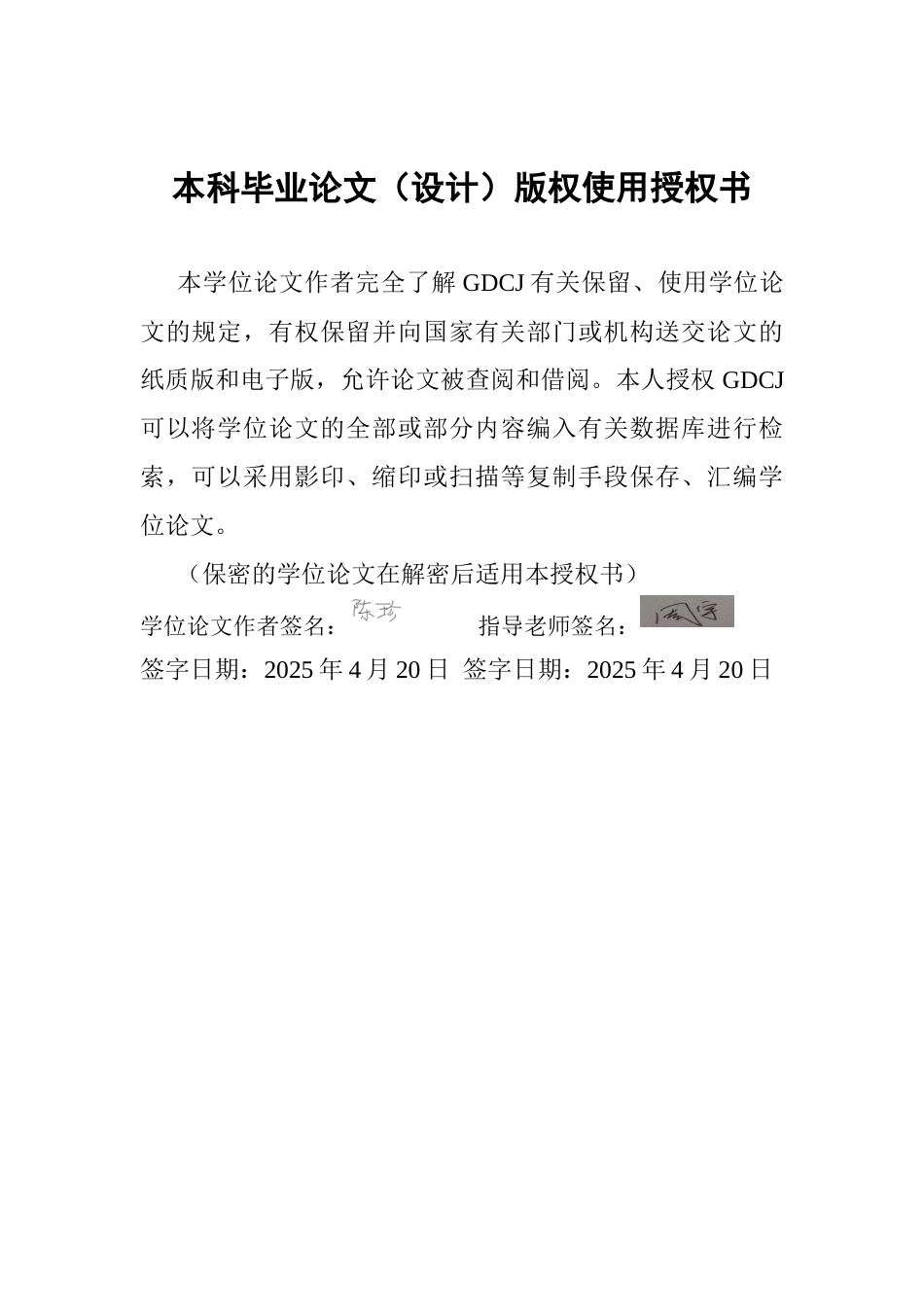 25年CH国际商务 关键词：纺织企业；申洲国际；海外扩张；财务绩效终稿-约17498字符.docx_第1页