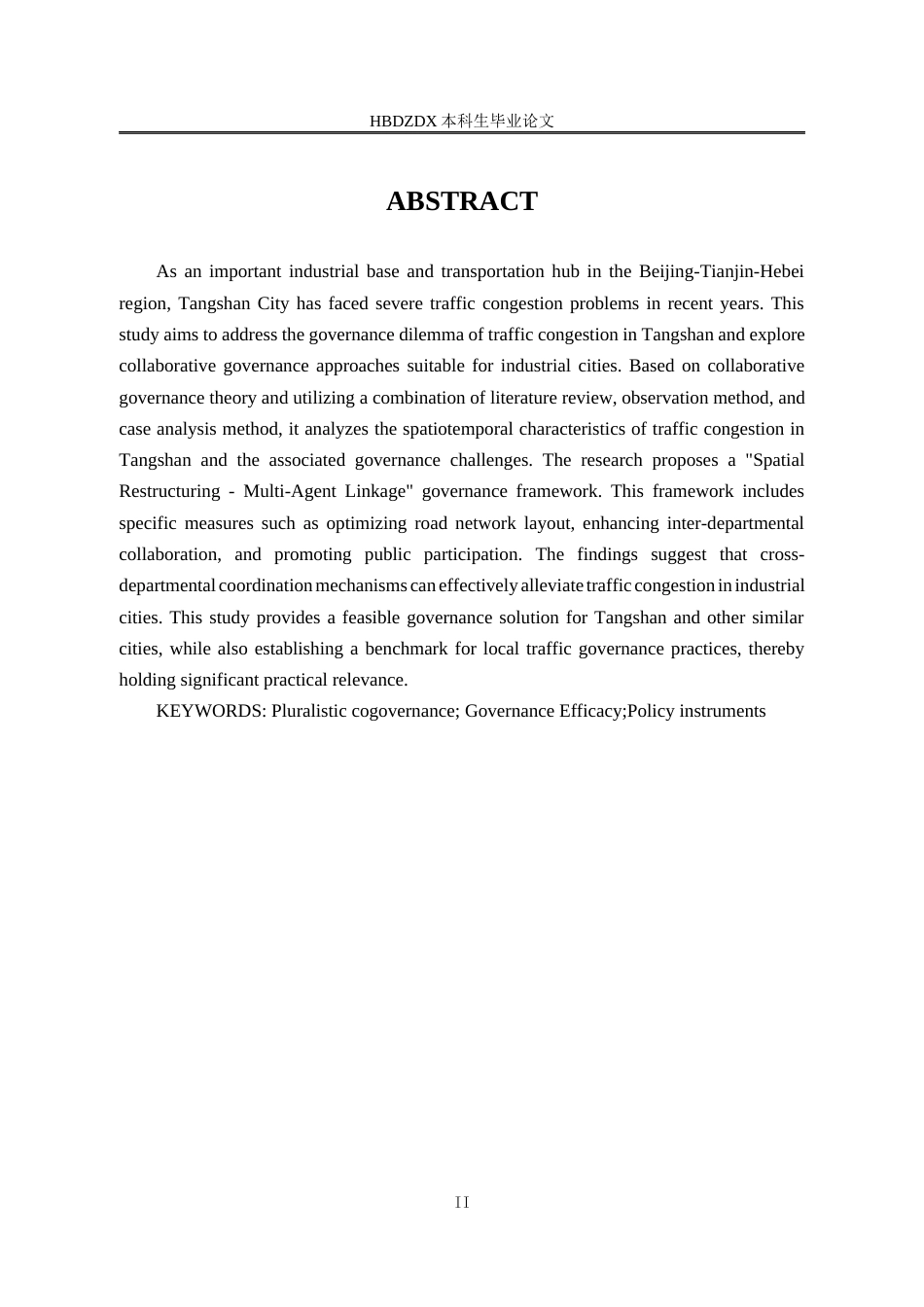 25年CH行政管理专接本-河北省唐山市交通拥堵协同治理研究-约15417字符终版.docx_第3页