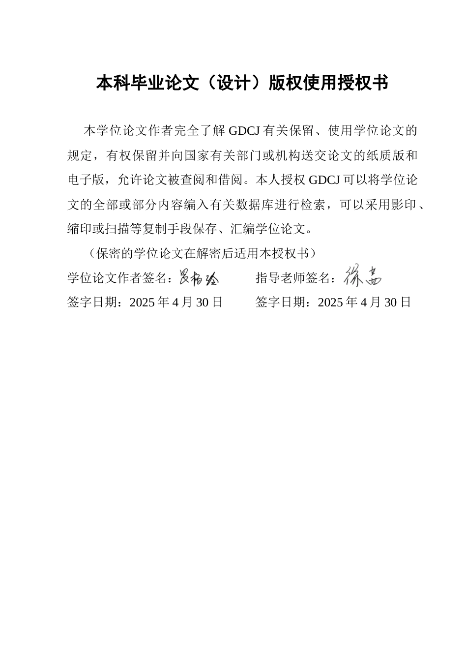 25年CH土地资源管理 关键词：多情景模拟；“粮食-生态”双安全约束；建设用地供需；终稿-约16117字符.docx_第1页