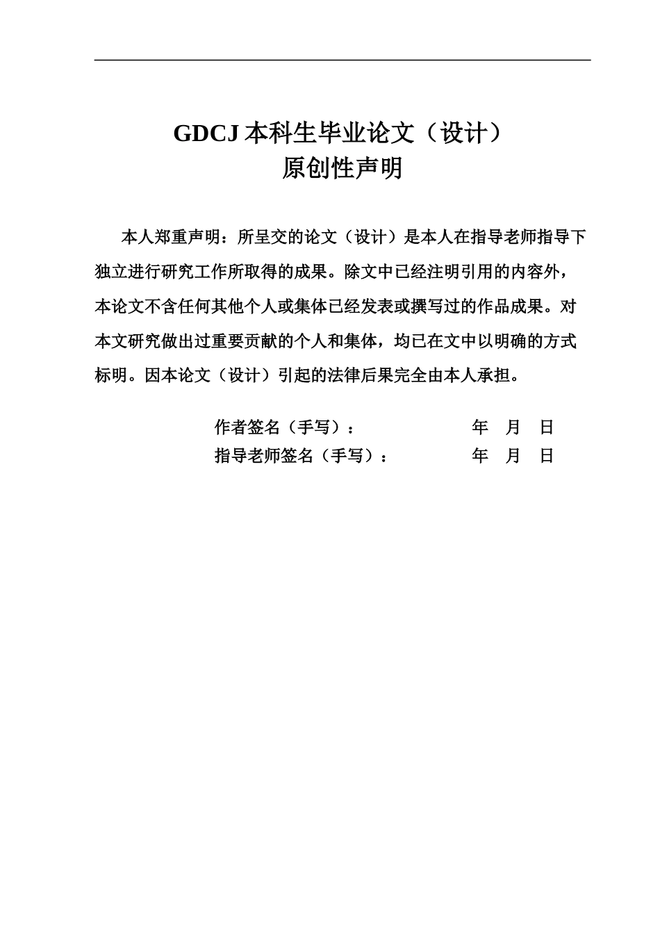 25年CH审计学 电商企业审计风险及其防范研究-基于多案例分析终稿-约26884字符.docx_第1页
