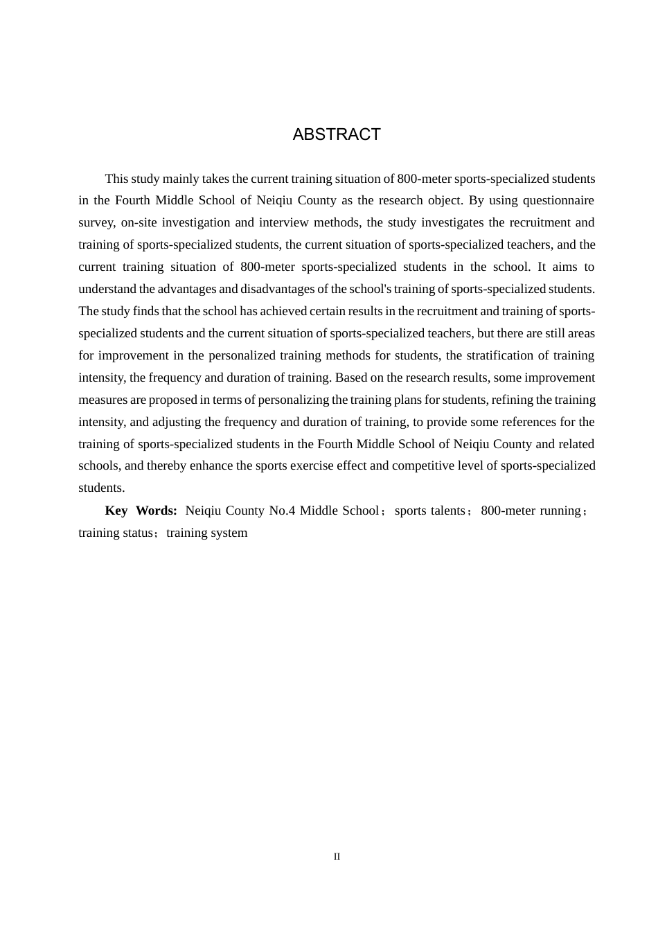25年CH休闲体育-内丘县第四中学体育特长生800米跑训练现状调查分析-约14998字符.docx_第2页