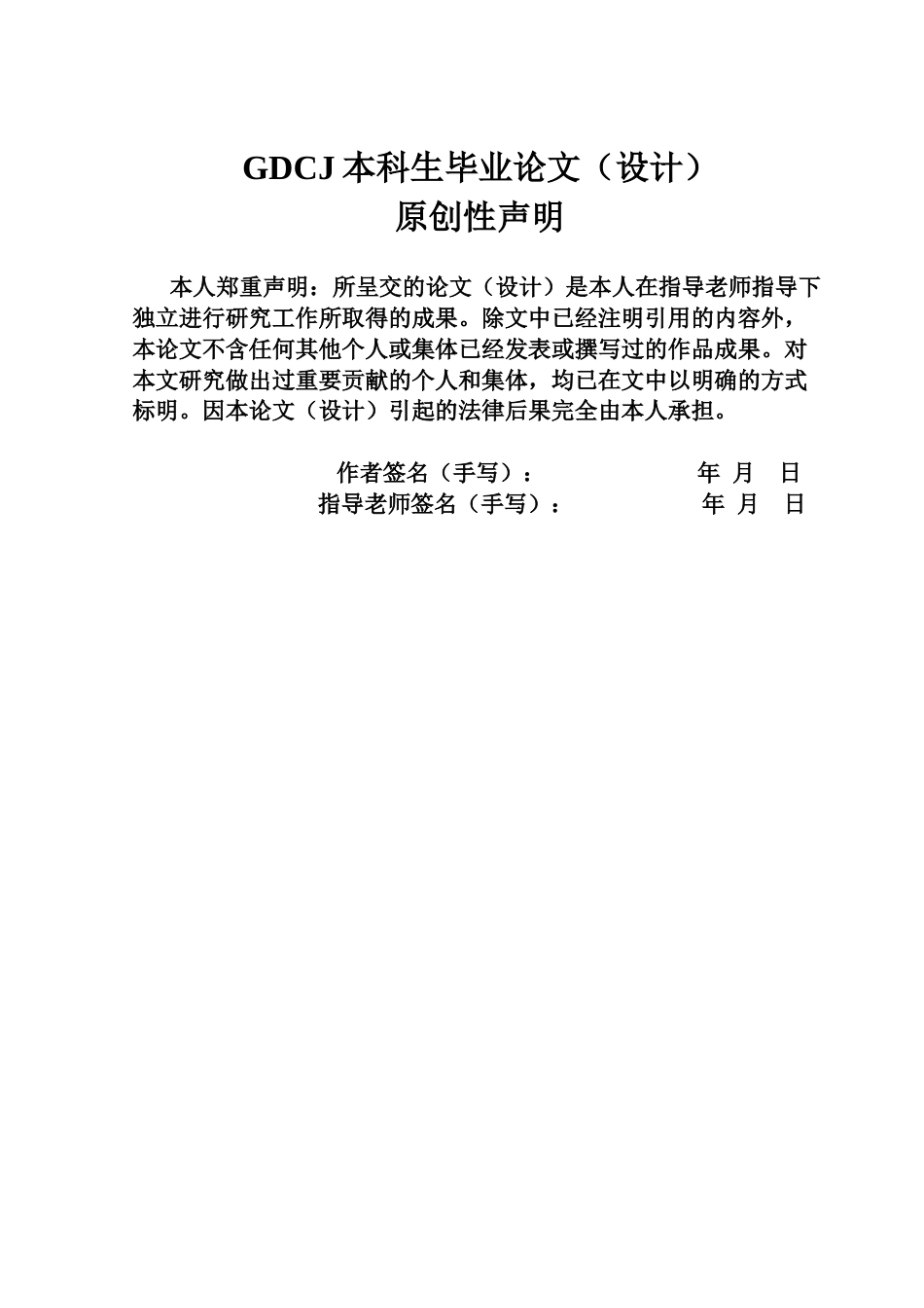 25年CH审计学 A县人民医院信息系统审计研究终稿-约15059字符.docx_第1页