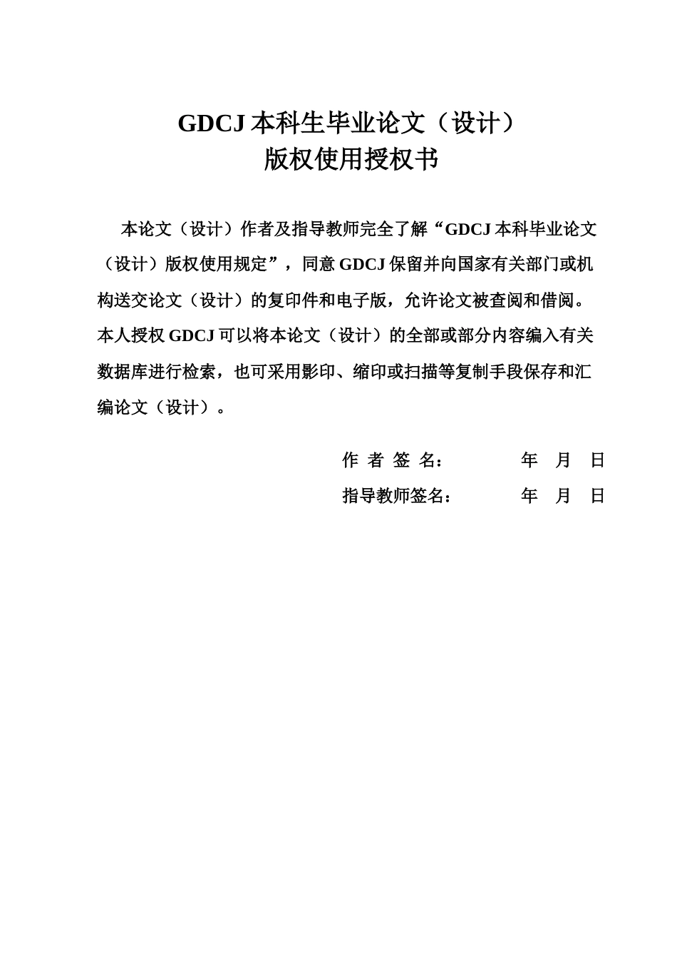 25年CH审计学 A县人民医院信息系统审计研究终稿-约15059字符.docx_第2页