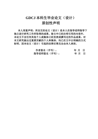 25年CH审计学 A县人民医院信息系统审计研究终稿-约15059字符.docx