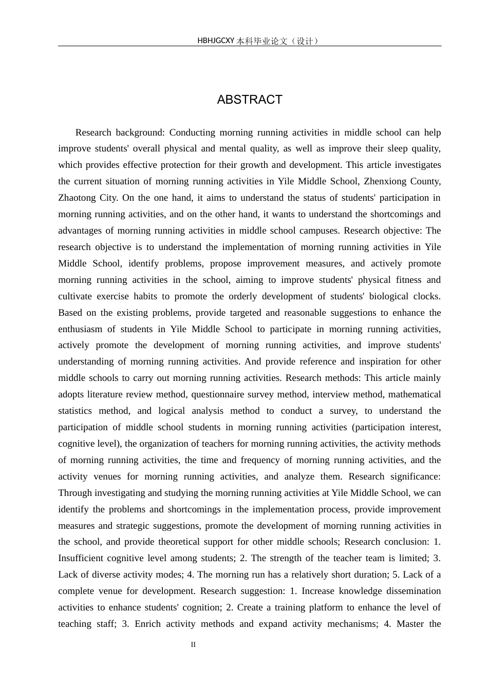 25年CH休闲体育 昭通市镇雄县中学生晨跑活动开展情况的调查研究-以以勒中学为例-约15395字符.docx_第2页