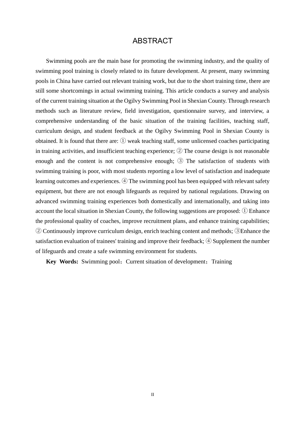25年CH休闲体育-涉县奥美游泳馆培训现状调查与分析-约14180字符.docx_第2页