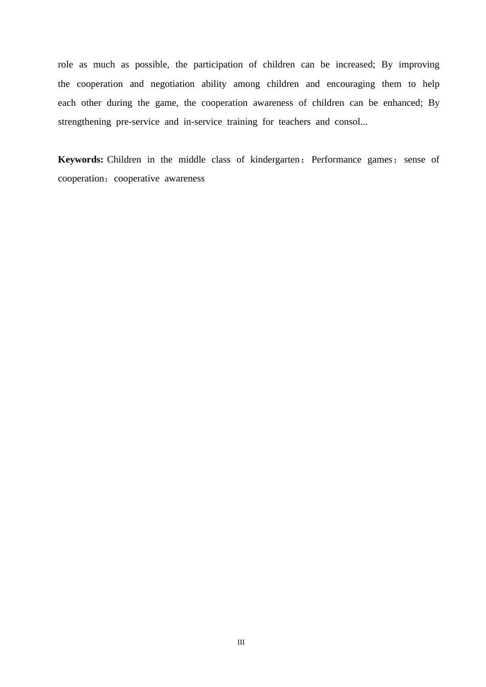 25年CH学前教育-中班幼儿表演游戏开展中存在的问题及对策-约20294字符.doc_第4页