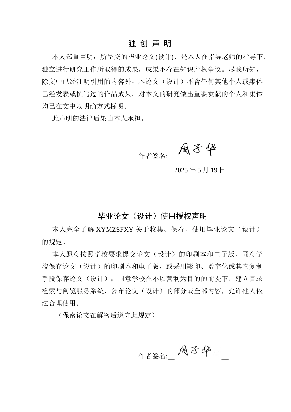 25年CH社会体育指导与管理 罗甸县公共体育发展的机遇与挑战分析(终)-约14217字符.docx_第2页