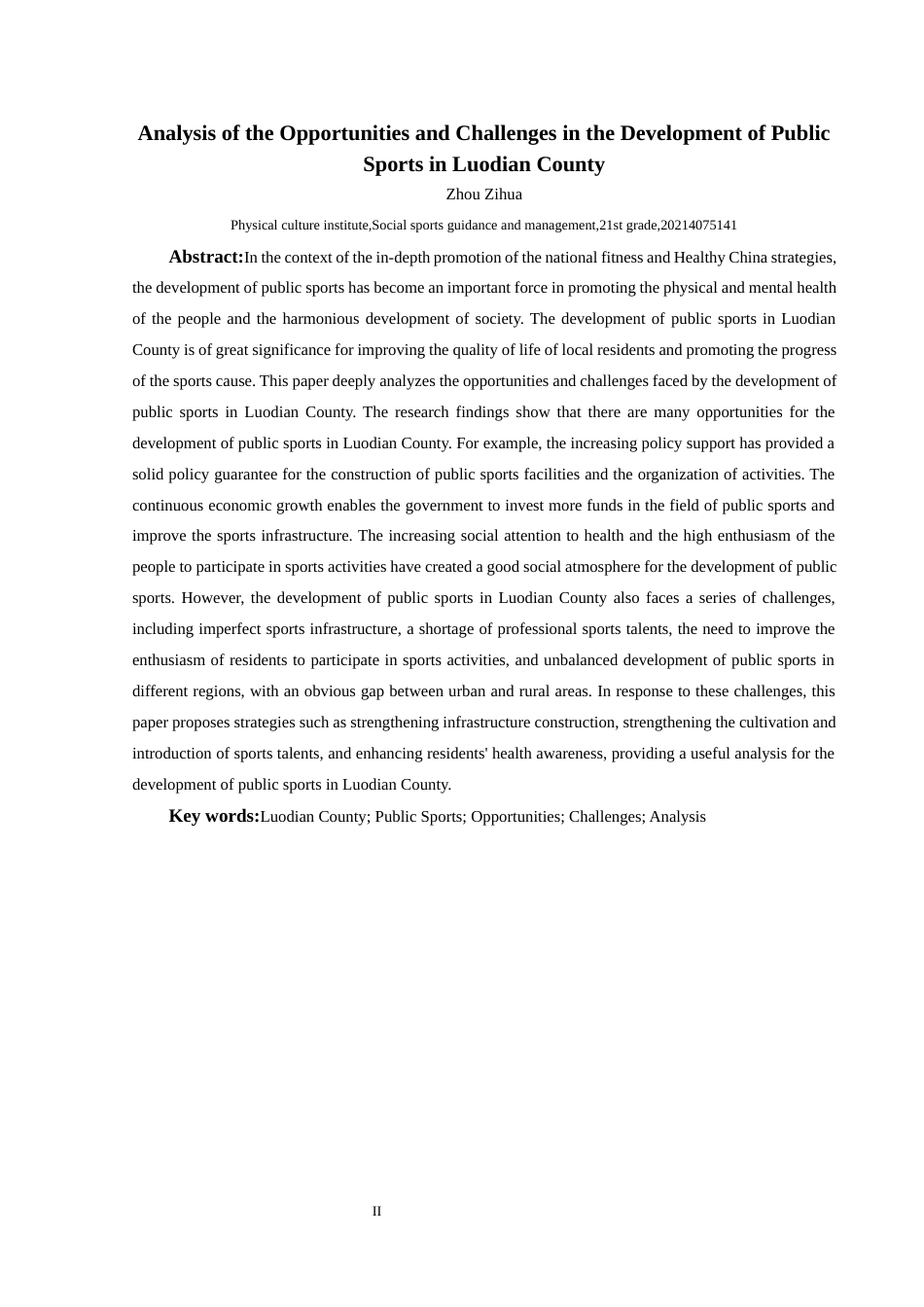 25年CH社会体育指导与管理 罗甸县公共体育发展的机遇与挑战分析(终)-约14217字符.docx_第7页