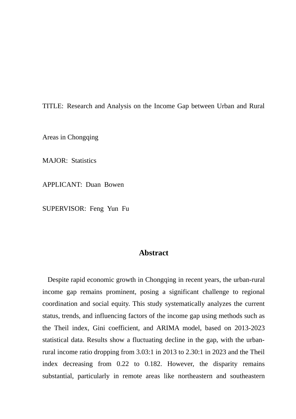 25年CH统计学 关键词：城乡收入差距；双重差分法；泰尔指数；重庆市。终稿-约11175字符.docx_第2页