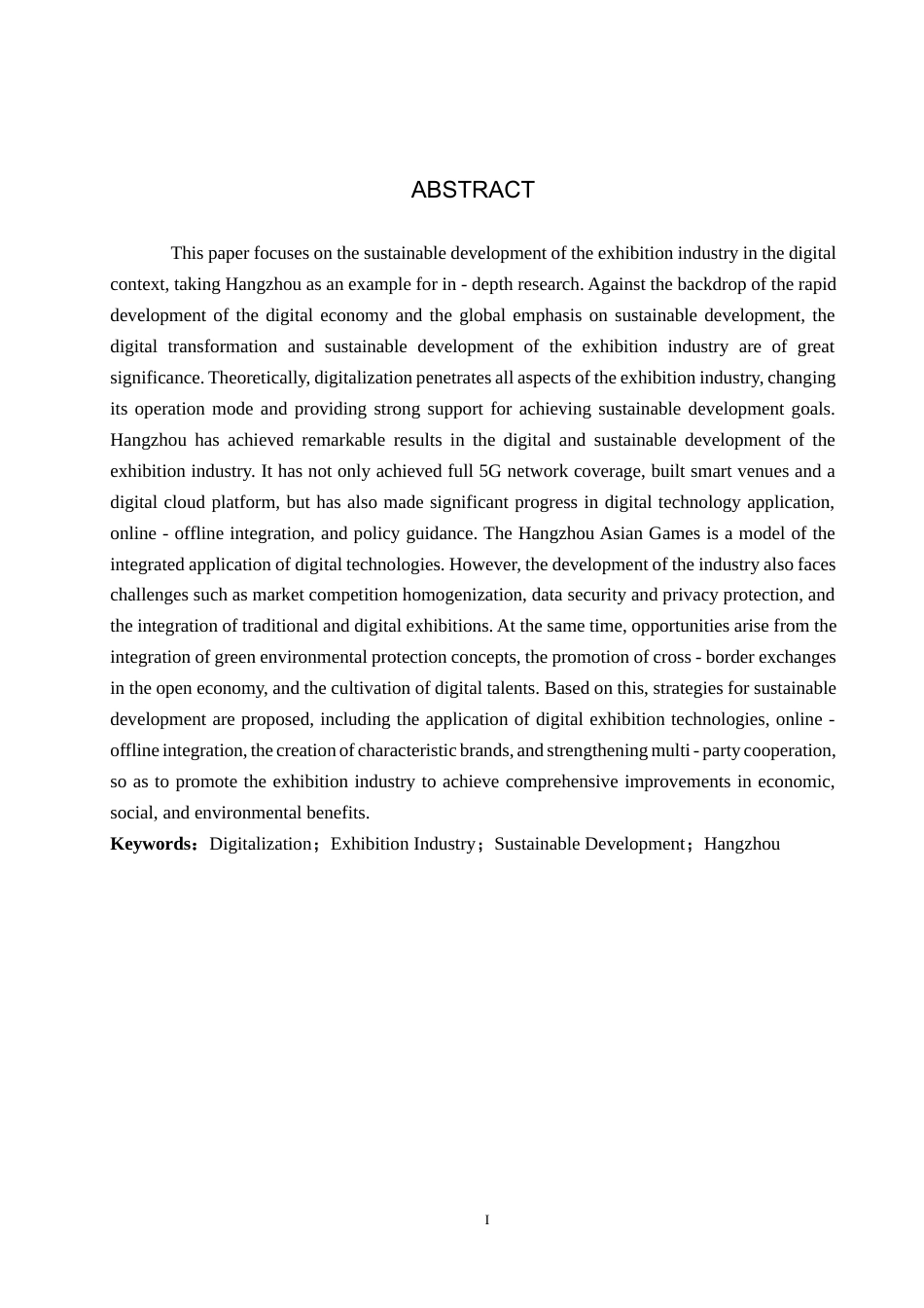 25年CH会展经济与管理-数字化背景下会展业可持续化发展策略研究-以杭州市为例-约16334字符.docx_第2页