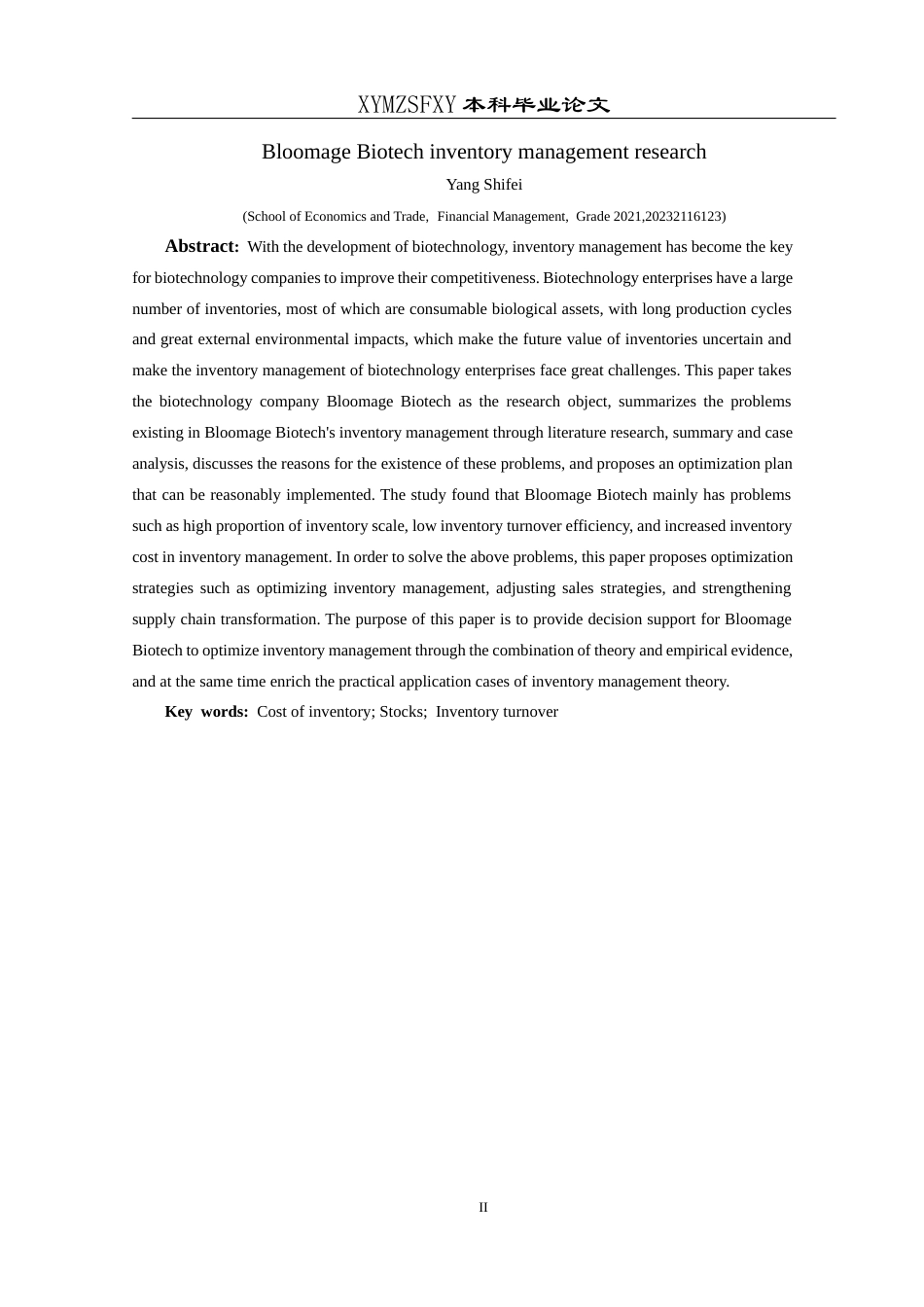 25年CH财务管理 华熙生物存货管理研究(终)-约13860字符.docx_第5页